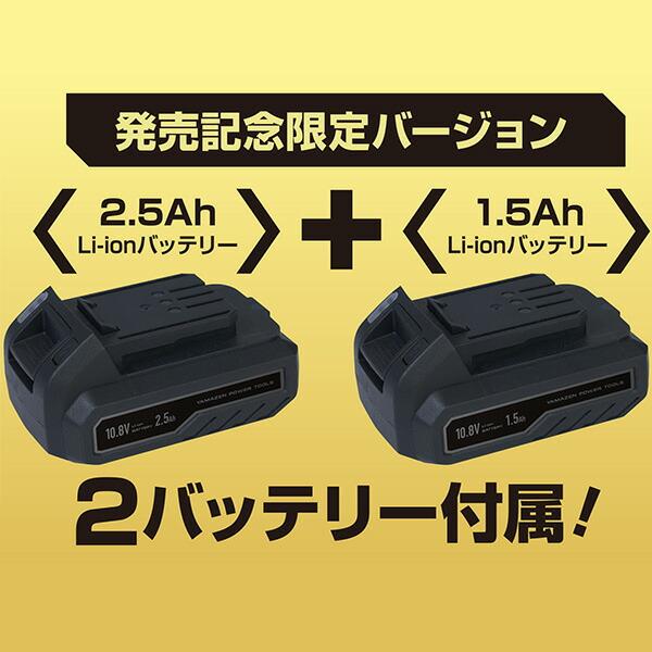 山善（YAMAZEN） 電池パック1個増量中 10.8V コードレス 4WAY高枝