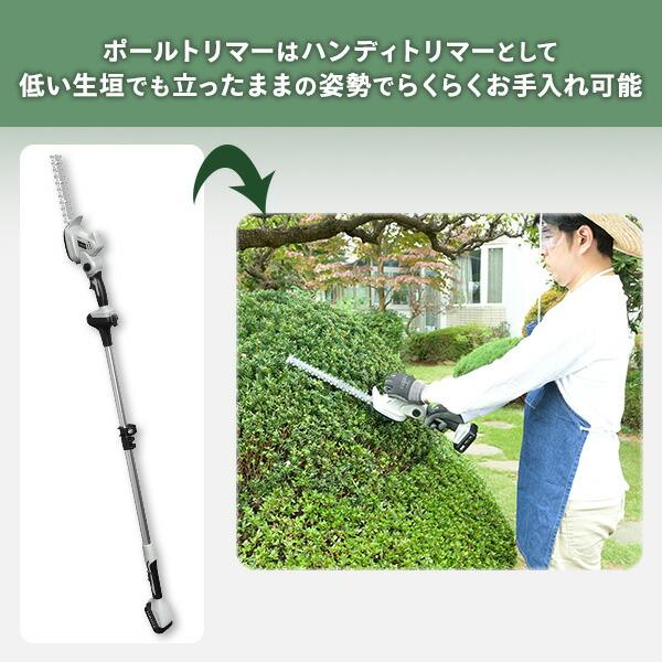 山善（YAMAZEN） 電池パック1個増量中 10.8V コードレス 4WAY高枝