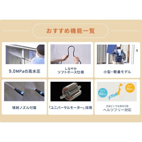 山善（YAMAZEN） 高圧洗浄機 家庭用 洗車 強力噴射 9MPa 噴射ノズル