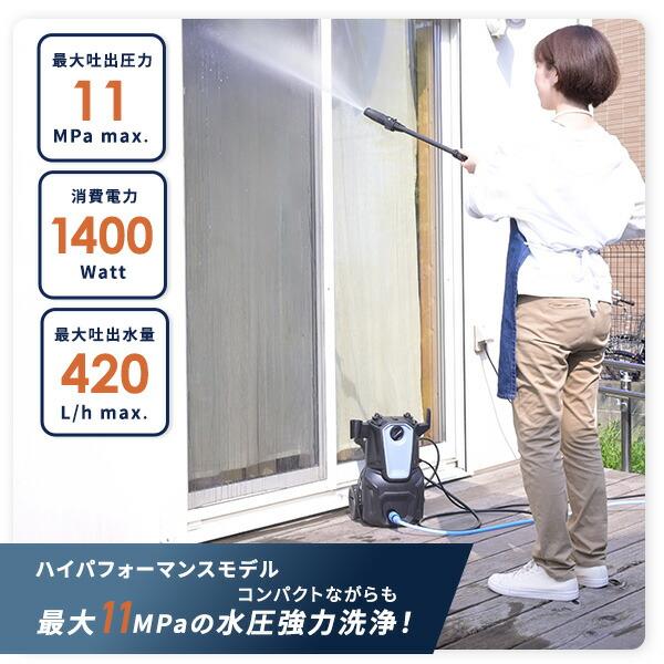 山善（YAMAZEN） 高圧洗浄機 家庭用 洗車 強力噴射 11MPa 噴射ノズル