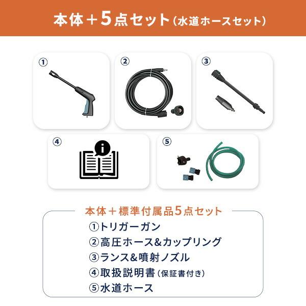 山善（YAMAZEN） 高圧洗浄機 家庭用 洗車 強力噴射 11MPa 噴射ノズル