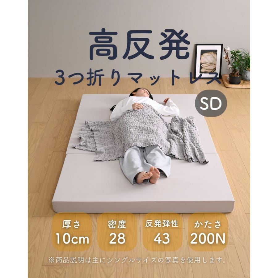 山善（YAMAZEN） マットレス 高反発 セミダブル 3つ折り 厚さ10cm か