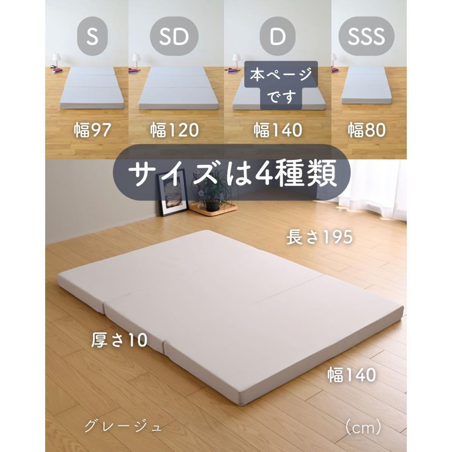 山善（YAMAZEN） マットレス 高反発 ダブル 3つ折り 厚さ10cm かため