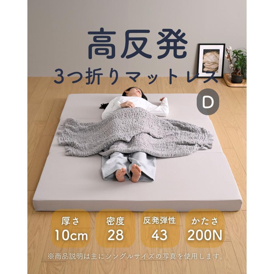 山善（YAMAZEN） マットレス 高反発 ダブル 3つ折り 厚さ10cm かため