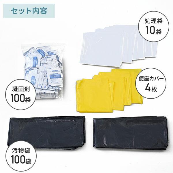 山善（YAMAZEN） 防災士監修 緊急簡易トイレ 100回用 備蓄 災害 防災