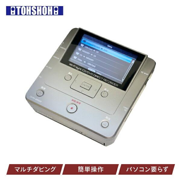 とうしょう メディアレコーダー スマ録 パソコン不要 録右エ門2