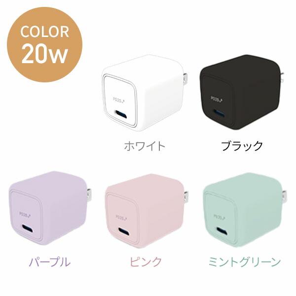 TOPLAND（トップランド） PD20W コンセント用USBアダプタ ACPS20-WT/BK