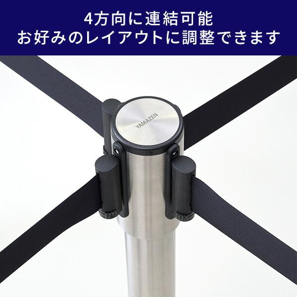 山善（YAMAZEN） ベルトパーテーション ノーマルタイプ 2本セット