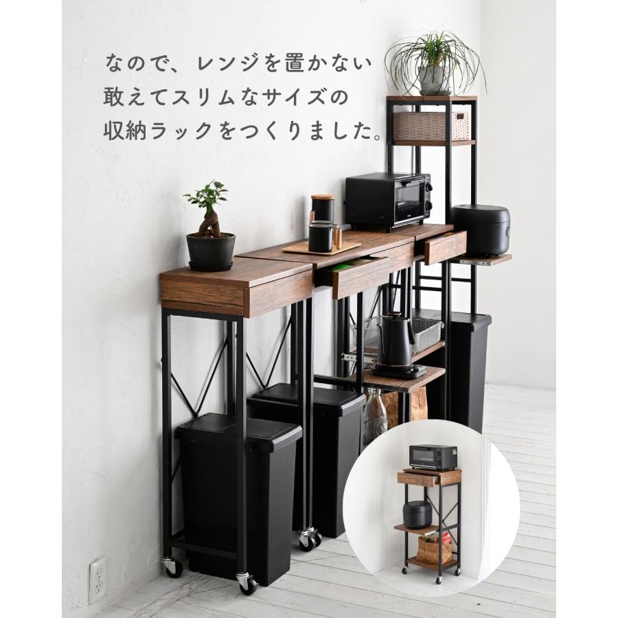 山善（YAMAZEN） キッチンラック スリム キャスター付き スライド棚