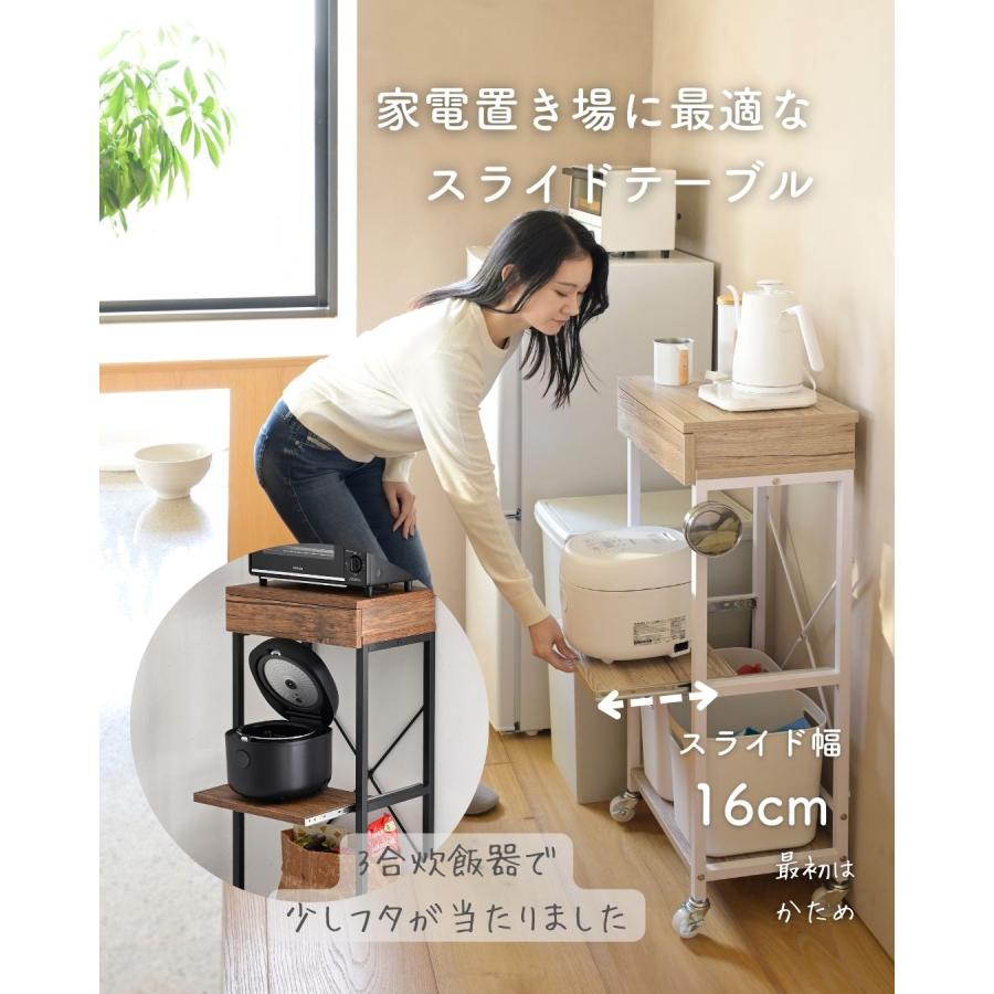 山善（YAMAZEN） キッチンラック スリム キャスター付き スライド棚
