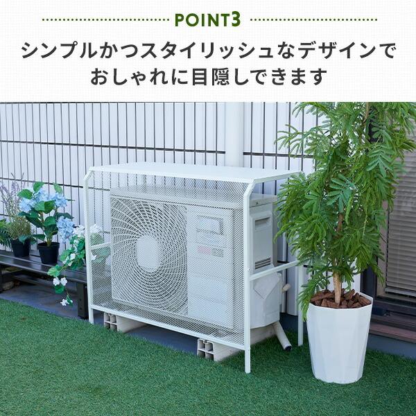 山善（YAMAZEN） 室外機カバー エアコン室外機カバー スチール