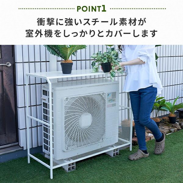 山善（YAMAZEN） エアコン室外機カバー スチール 大型 エアコンカバー