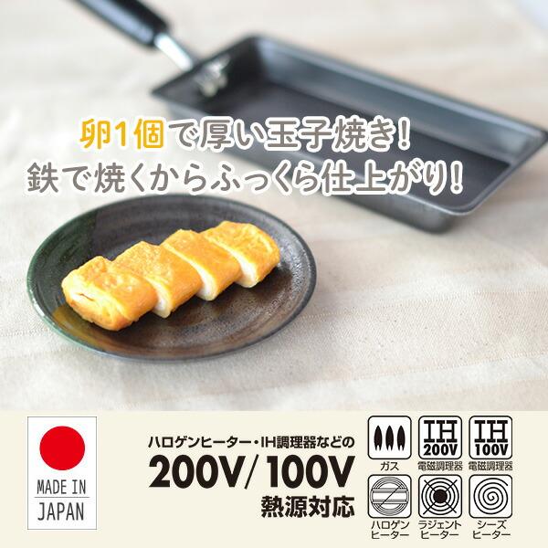 フライパン 鉄 卵1個で！ 鉄の玉子焼き器 ガス火 IH対応 エッグパン