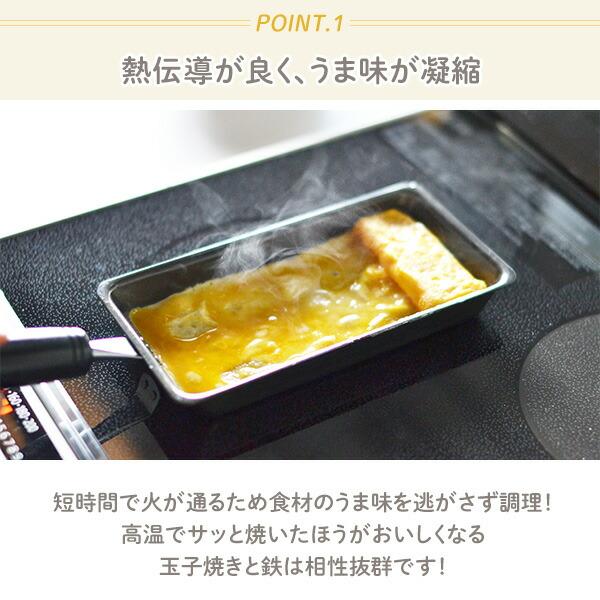 フライパン 鉄 卵1個で！ 鉄の玉子焼き器 ガス火 IH対応 エッグパン