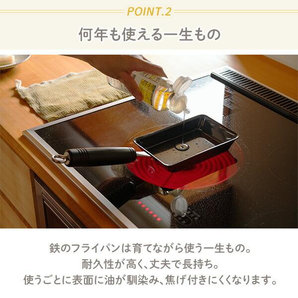 フライパン 鉄 卵1個で！ 鉄の玉子焼き器 コンパクト ガス火 IH対応