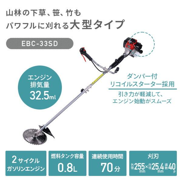 ナカトミ エンジン刈払機 2サイクルガソリンエンジン 排気量32.5ml