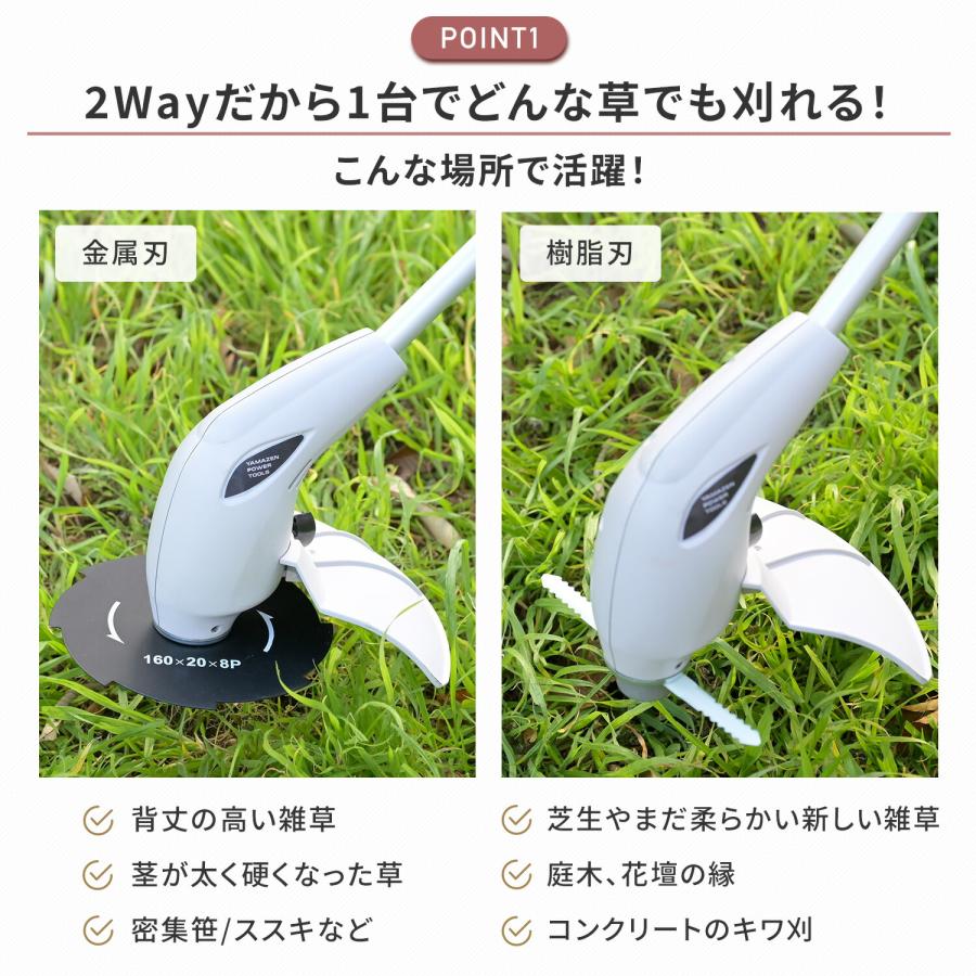 2.5Ahバッテリー2個付属】10.8V 充電式 草刈り機 GT-1025 グラス