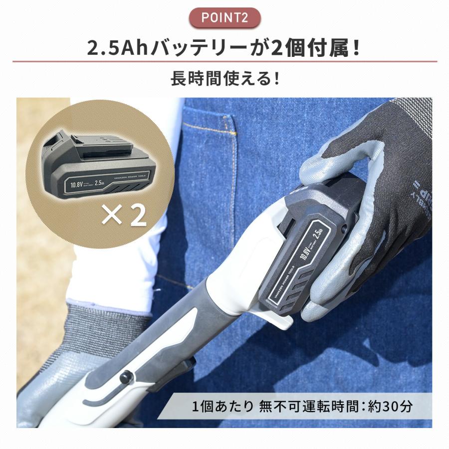 2.5Ahバッテリー2個付属】10.8V 充電式 草刈り機 GT-1025 グラス