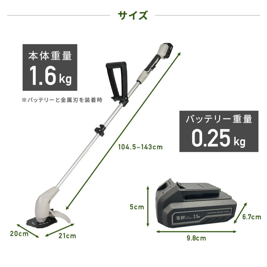 2.5Ahバッテリー2個付属】10.8V 充電式 草刈り機 GT-1025 グラス