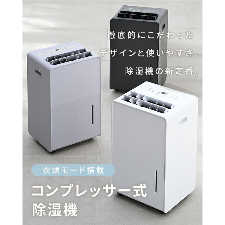 山善（YAMAZEN） 除湿機 衣類乾燥除湿機 コンプレッサー式 12L/日 除湿