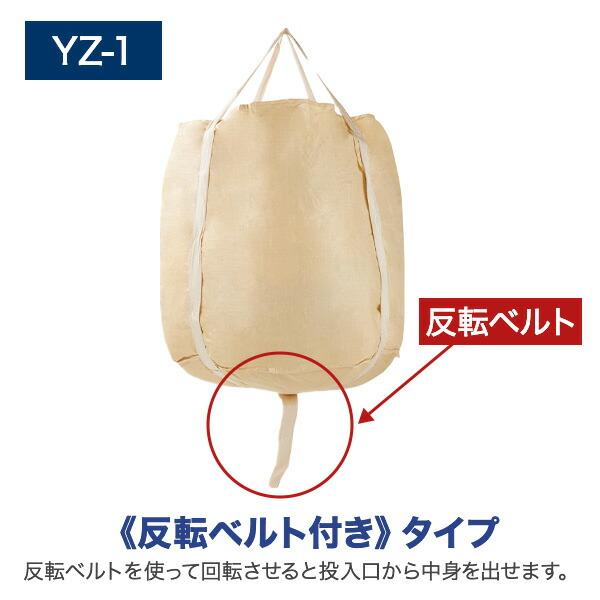 山善（YAMAZEN） フレコンバッグ コンテナバッグ 10枚セット 1t 1000L