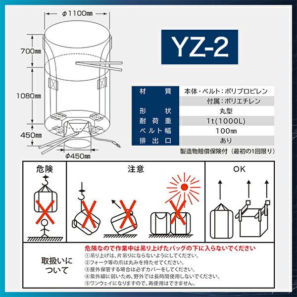 フレコンバック １０００Ｌ用　５枚組　未使用品 フレコンバッグ フレコン 容量1000L 耐荷重1トン コンテナバッグ