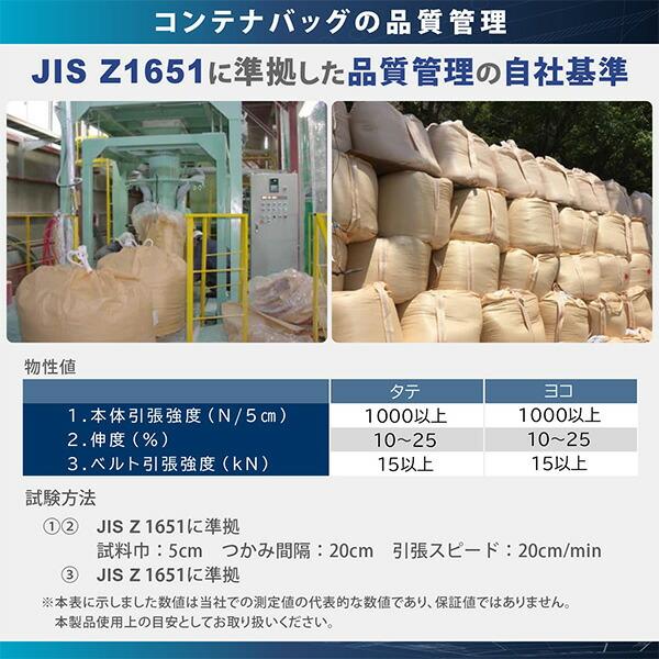 山善（YAMAZEN） フレコンバッグ コンテナバッグ 10枚セット 1t 1000L