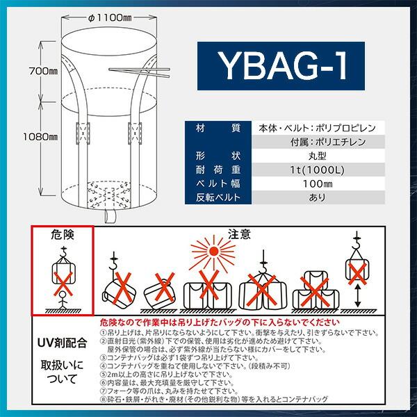 山善（YAMAZEN） フレコンバッグ コンテナバッグ 10枚セット 1t 1000L