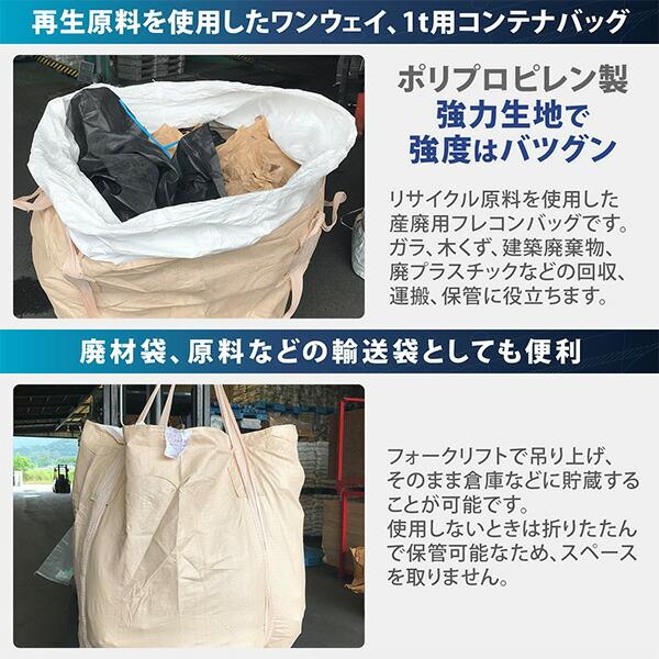 新品　コンテナバッグ 丸型 VG 10枚入 コンテナバッグ 丸型 VG 10枚 足場材などの販売|足場販売ドットコム /