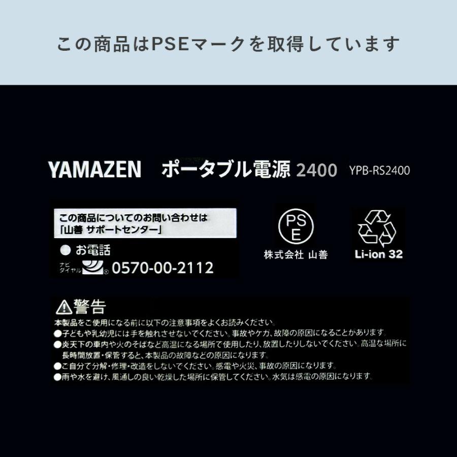 山善 ELEIN ポータブル電源 大容量 1792Wh ソーラーパネルセット リン酸鉄リチウムイオン電池 (出力 AC/USB-A/USB-C/ワイヤレス/DC) 定格2400W YPB-RS2400の画像