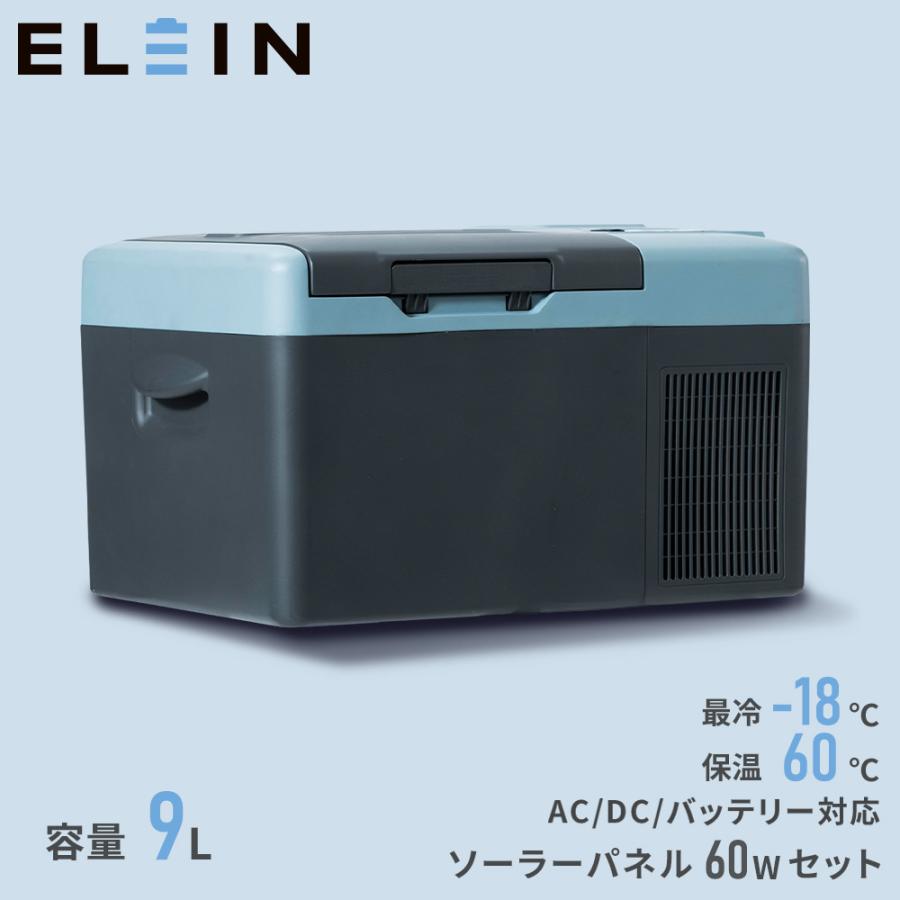 山善（YAMAZEN） どこでも使える ポータブル冷温庫 ソーラーパネル