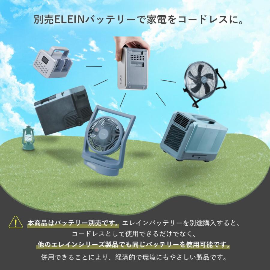 山善（YAMAZEN） ELEIN ポータブル保冷温庫 ポータブル冷蔵庫 車載