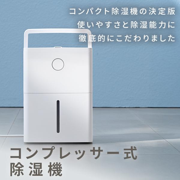 除湿機 衣類乾燥除湿機 コンプレッサー式 3.8L/日 除湿目安10畳 除湿機 衣類乾燥除湿機 コンプレッサー式 3.8L/日 除湿目安10畳