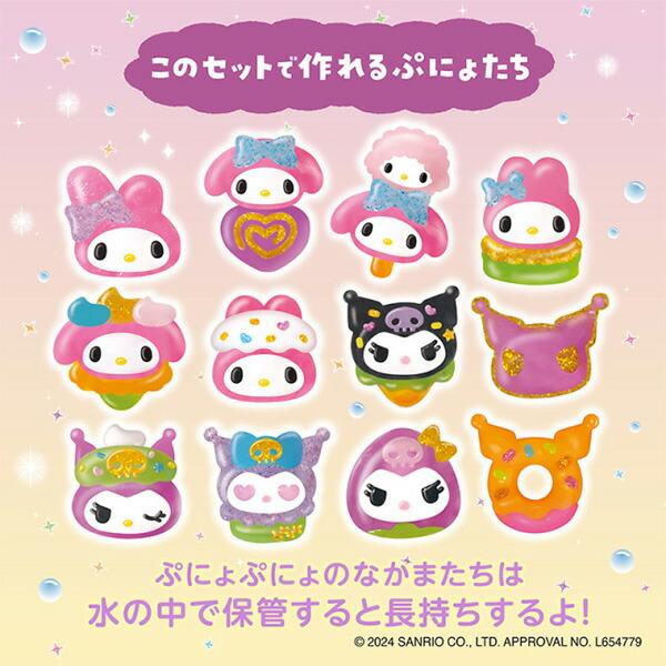 ぷにょぷにょアクアリウム マイメロディ・クロミ 11色 12本セット