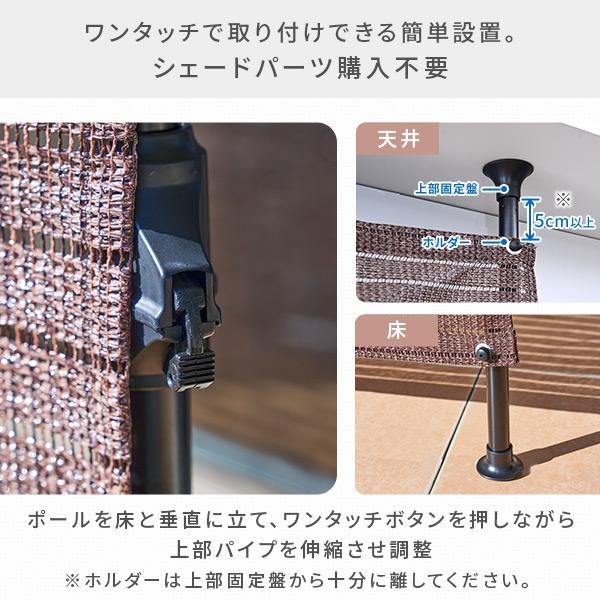 山善（YAMAZEN） 日よけ シェード 日よけシート ベランダ 突っ張り 2