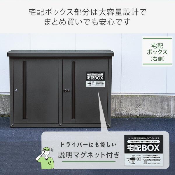 山善（YAMAZEN） 宅配ボックス 大容量 収納庫 2way 宅配ロッカー 配達