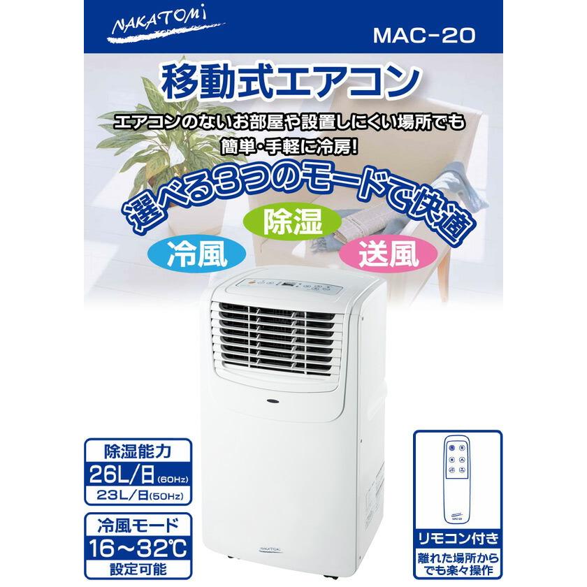 ナカトミ MAC-20 ウィンドエアコン 21年製 中古品 リモコン有 付属品有【ハンズクラフト宜野湾店】 ナカトミ ウインドエアコン 移動式エアコン 窓用エアコン 冷房専用