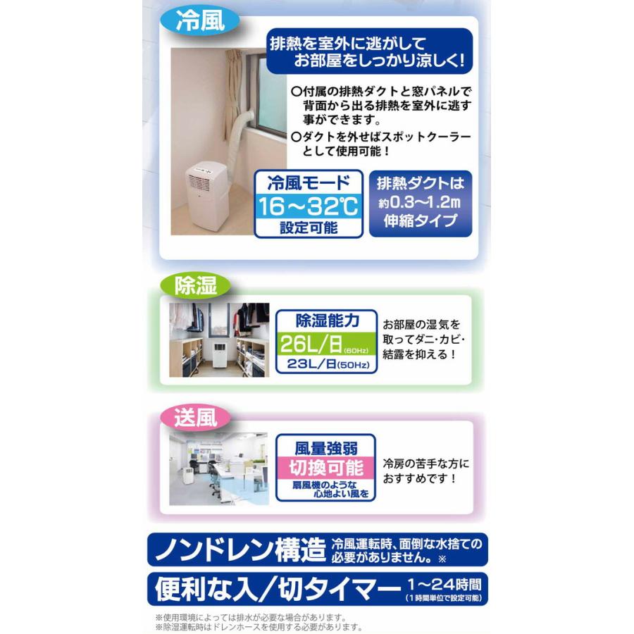 ナカトミ ウインドエアコン 移動式エアコン 窓用エアコン 冷房専用
