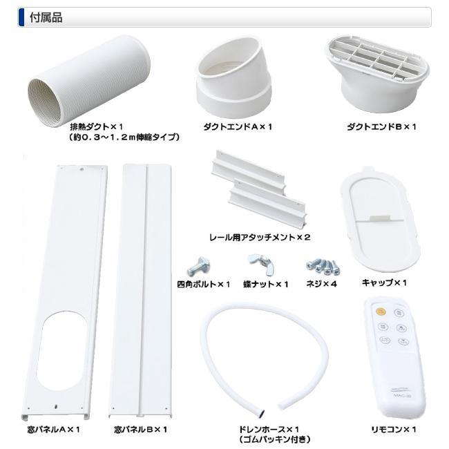 ナカトミウインドエアコン取り付け枠とリモコン付き2015年製 ナカトミ ウインドエアコン 移動式エアコン 窓用エアコン 冷房専用