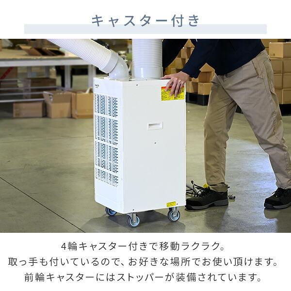 ナカトミ スポットクーラー スポットエアコン 自動首振り機能 業務用