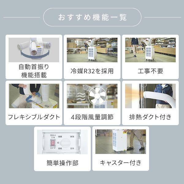 ナカトミ スポットクーラー スポットエアコン 自動首振り機能 業務用