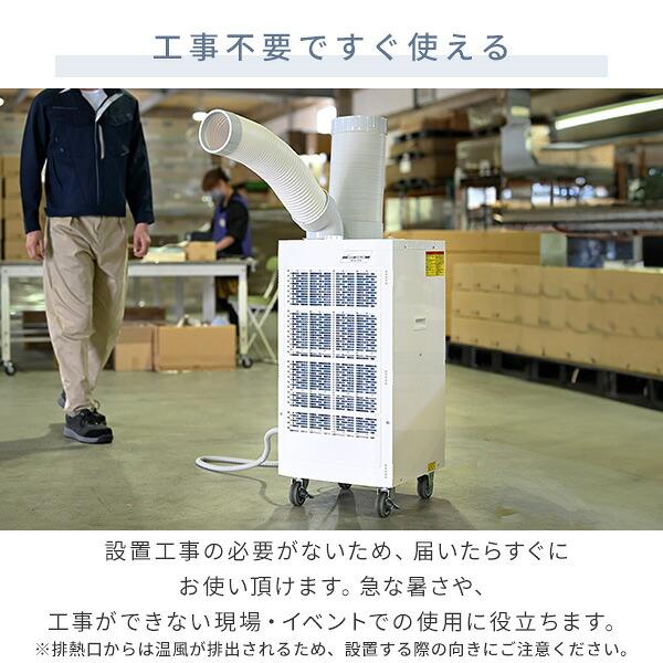 ナカトミ スポットクーラー スポットエアコン 自動首振り機能 業務用