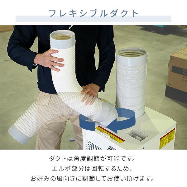 ナカトミ スポットクーラー スポットエアコン 自動首振り機能 業務用