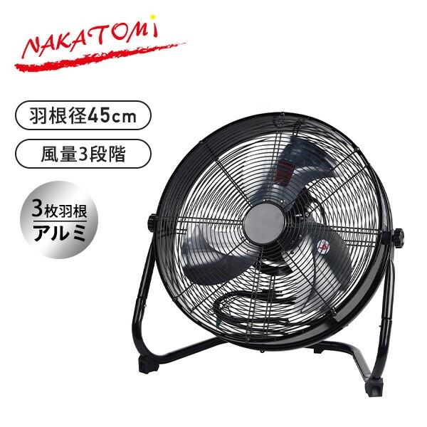 新品未使用箱不良　ナカトミ　WTF-45 工場扇 産業用送風機 ナカトミ 風洞扇 工場扇 産業用送風機 工業扇 羽45cm 100V : くらしのe