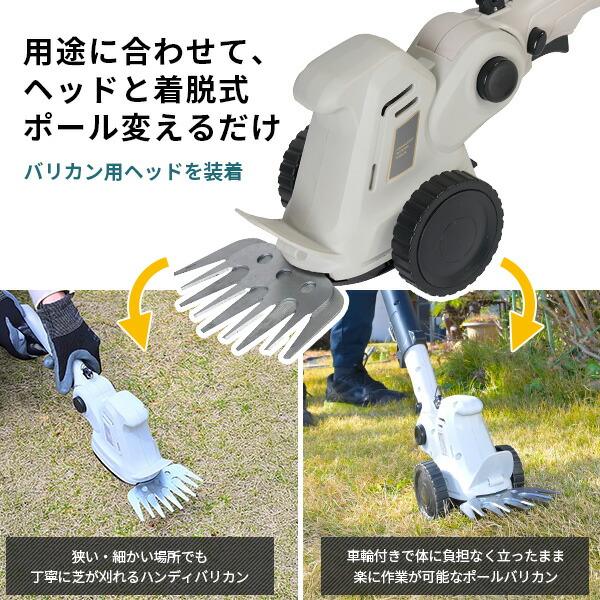山善（YAMAZEN） 7.2V USB充電式 4Wayバリカン ヘッジトリマー 2.5Ah