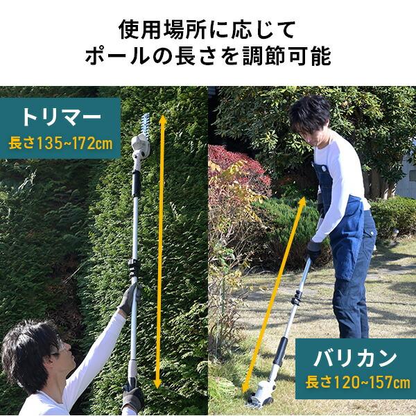 山善（YAMAZEN） 7.2V USB充電式 4Wayバリカン ヘッジトリマー 2.5Ah