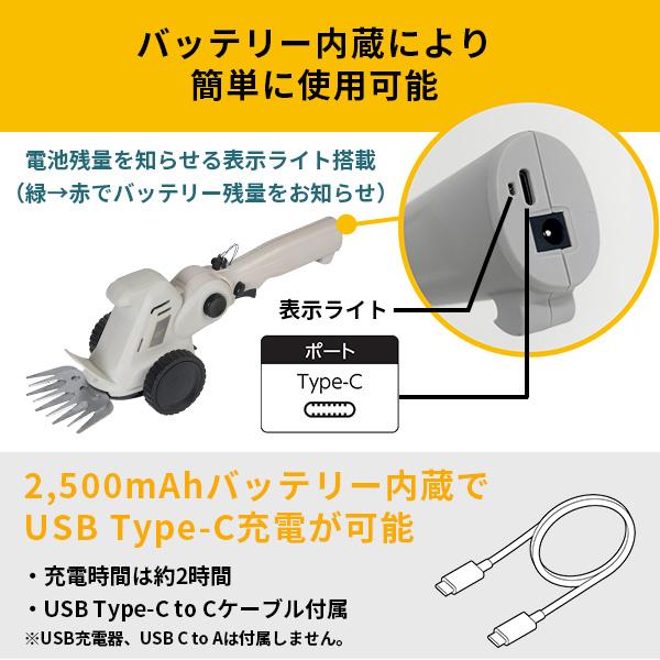 山善（YAMAZEN） 7.2V USB充電式 4Wayバリカン ヘッジトリマー 2.5Ah