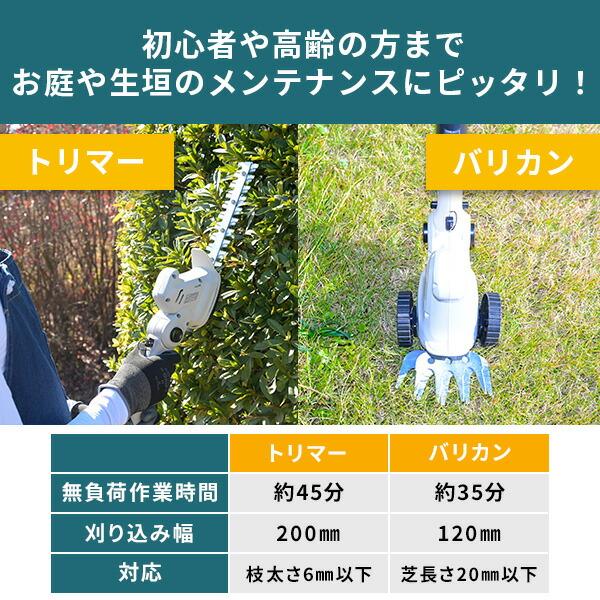 山善（YAMAZEN） 7.2V USB充電式 4Wayバリカン ヘッジトリマー 2.5Ah