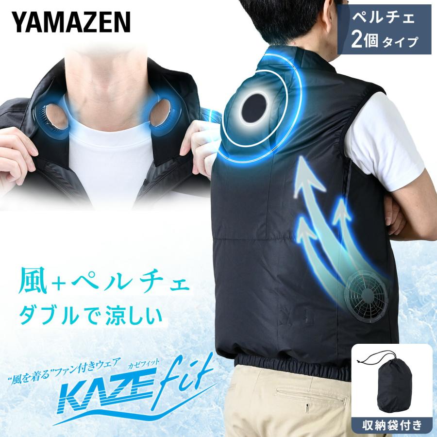 空調服 ネイビー　Lサイズ ファン・ペルチェ　バッテリー付き 空調服用 ペルチェ ファン 一体型（28V専用 ペルチェファン