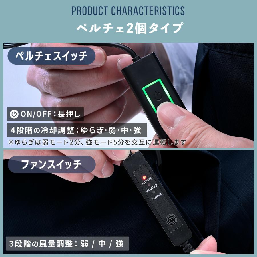山善（YAMAZEN） ペルチェ搭載 2個 空調ウェア ファン付きウェア